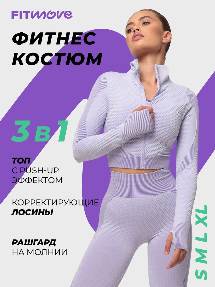 Костюм спортивный #1