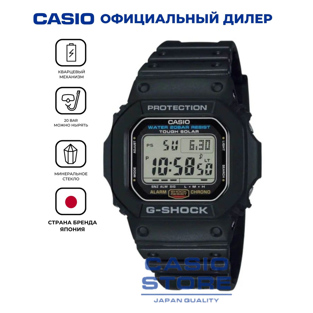 Противоударные японские мужские часы Casio G-Shock G-5600UE-1 c секундомером, будильником, таймером с #1