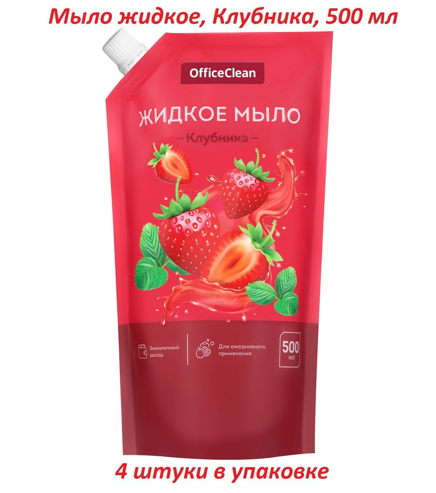 OfficeClean Жидкое мыло 500 мл #1