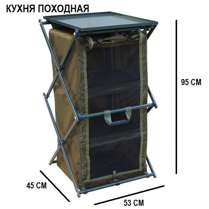 Стеллаж-органайзер кемпинговый / походная кухня EastShark HYL 032  #1