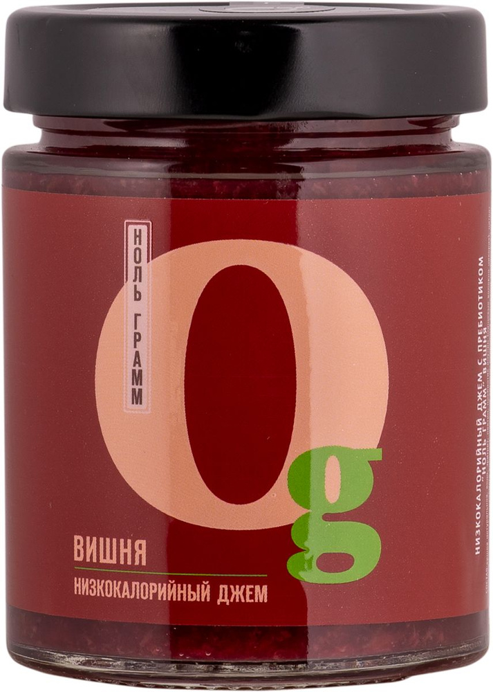 Джем низкокалорийный 0 грамм вишня Здоровые продукты с/б, 260 г (в заказе 1 штука)  #1