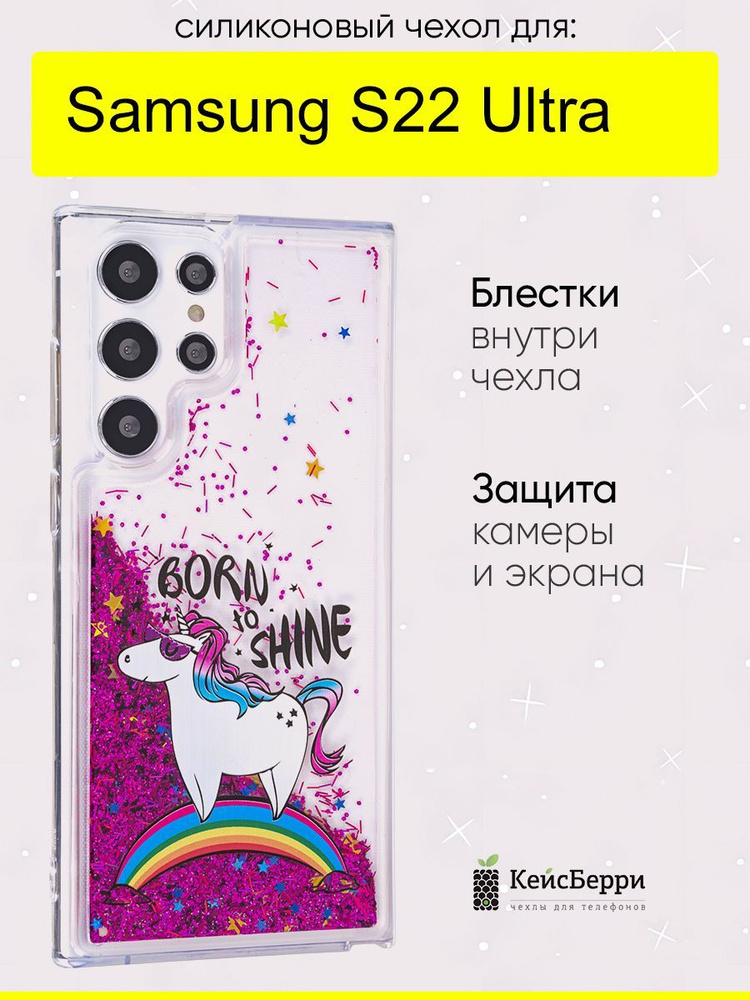 Чехол для Samsung Galaxy S22 Ultra, серия Brilliant #1