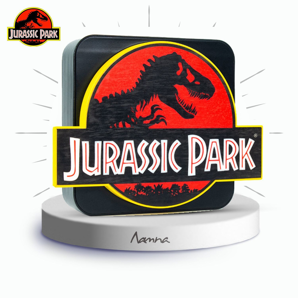Светодиодная 3D лампа: Парк Юрского периода (Jurassic Park) #1