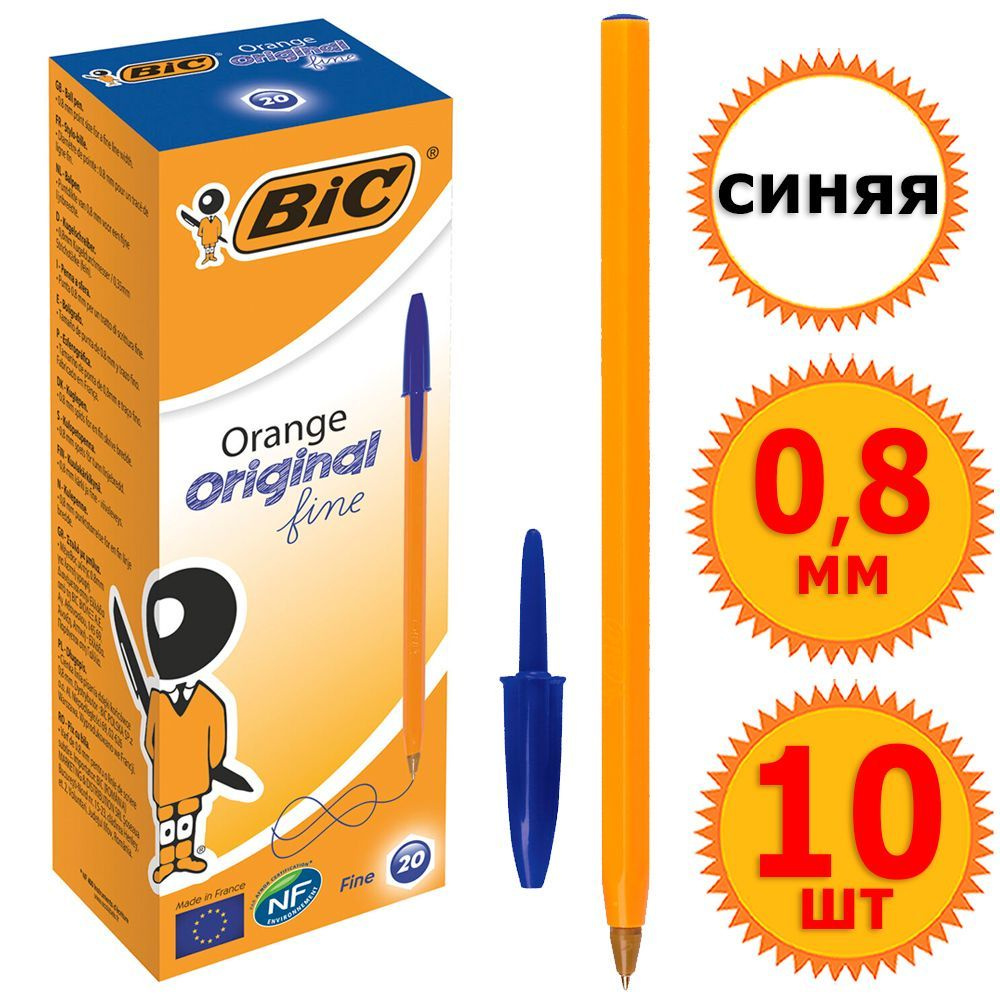 10 шт Ручек шариковых неавтоматических "BIC Orange", синие чернила, диаметр шарика 0,8 мм, толщина линии #1