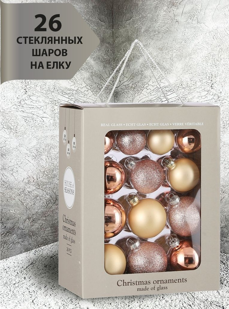 Набор стеклянных ёлочных шаров ChristmasDeLuxe, 26 шт #1