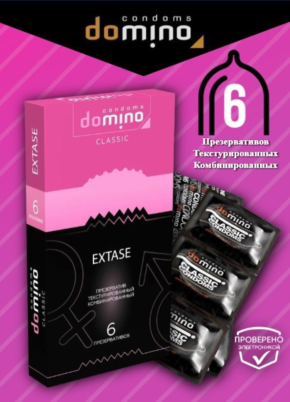 Презервативы Domino Classics Extas 6 шт. (комбинированные) #1