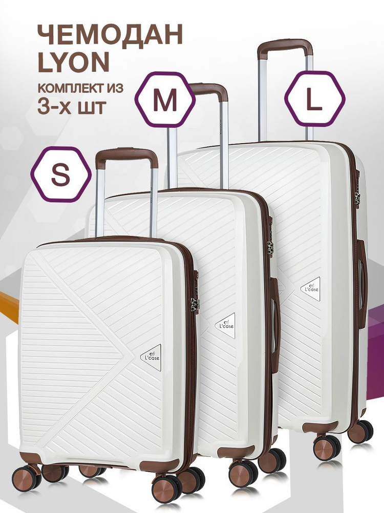 Комплект чемоданов на колесах L'Case Lyon / чемодан пластиковый малый, средний, большой S+M+L, ударопрочный, #1