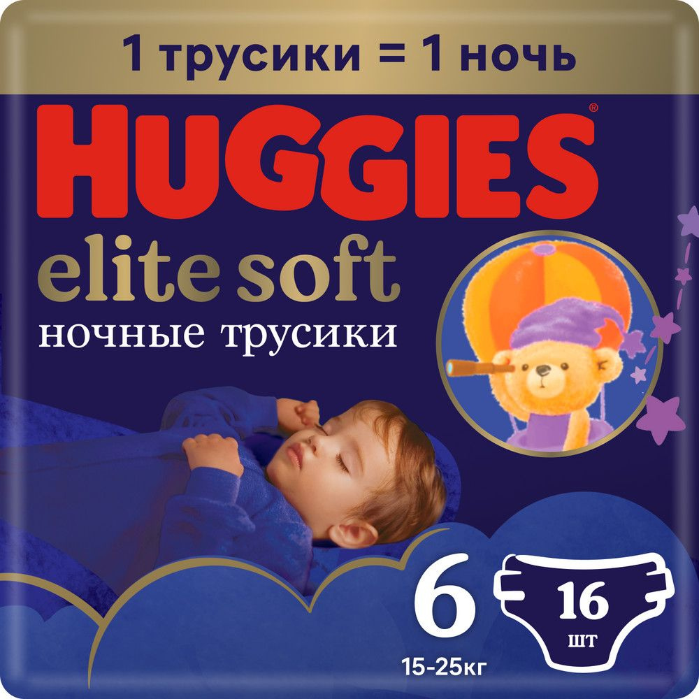 Трусики Huggies Elite Soft 6 ночные, 15-25 кг, 16 шт./уп. #1