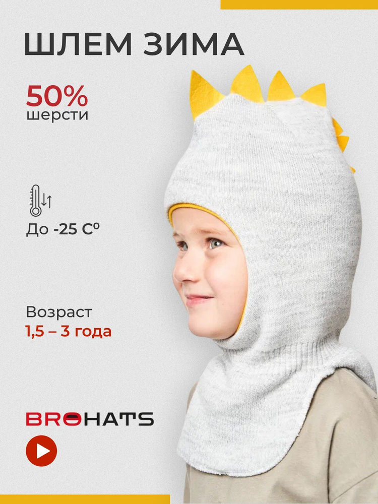 Шапка Bro Hats #1