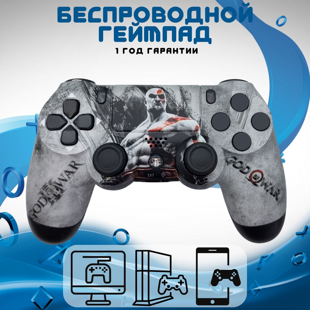 Геймпад беспроводной для / ПК / смартфона / игровой приставки / GOD OF WAR серый  #1