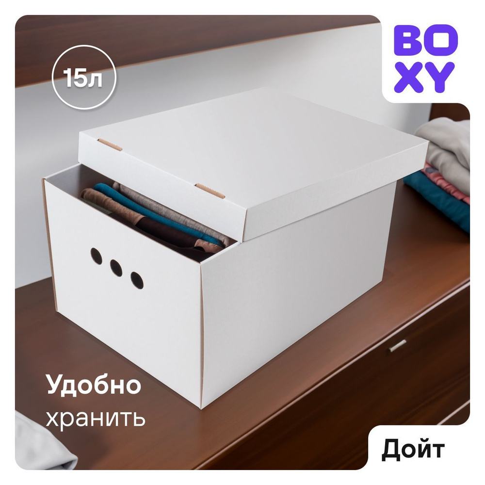 Коробка для хранения вещей (короб+крышка) BOXY ДОЙТ, с ручками, гофрокартон, белая, 34х25х18,5 см, в #1