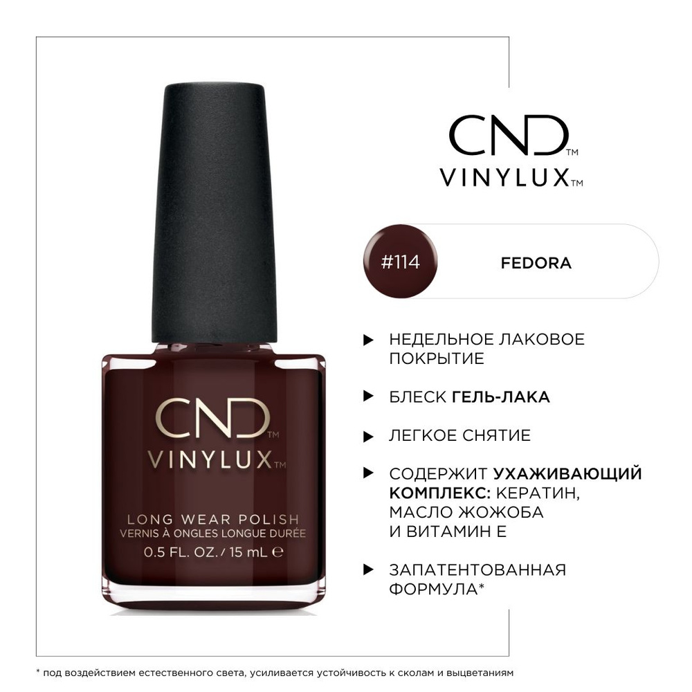 Недельное покрытие CND Vinylux #114 Fedora #1