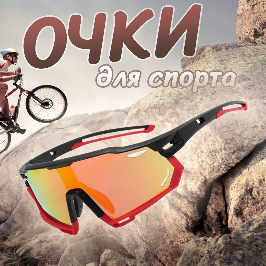 EnduroStore Очки спортивные #1