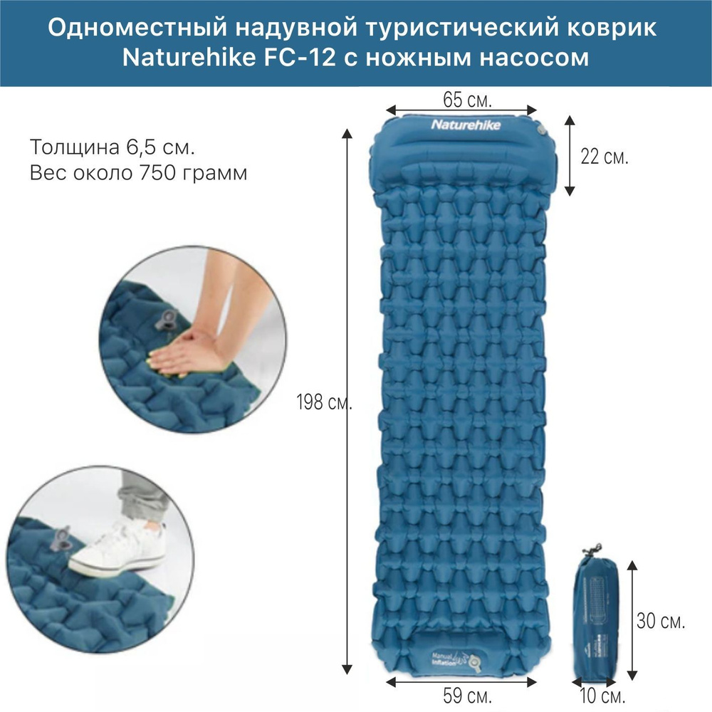 Одноместный 198х59х6,5см туристический коврик Naturehike FC12 с ...