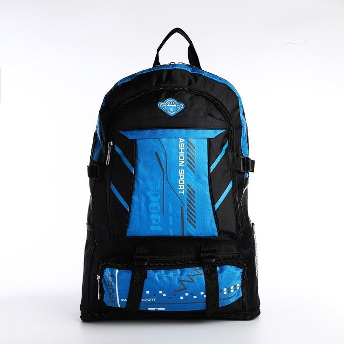 Рюкзак на молнии с увеличением, 65Л, 4 наружных кармана, цвет синий  #1