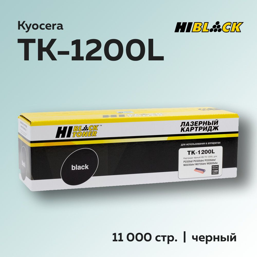 Картридж Hi-Black TK-1200L с чипом для Kyocera M2235/2735/2835/P2335 (1T02VP0RU0) #1