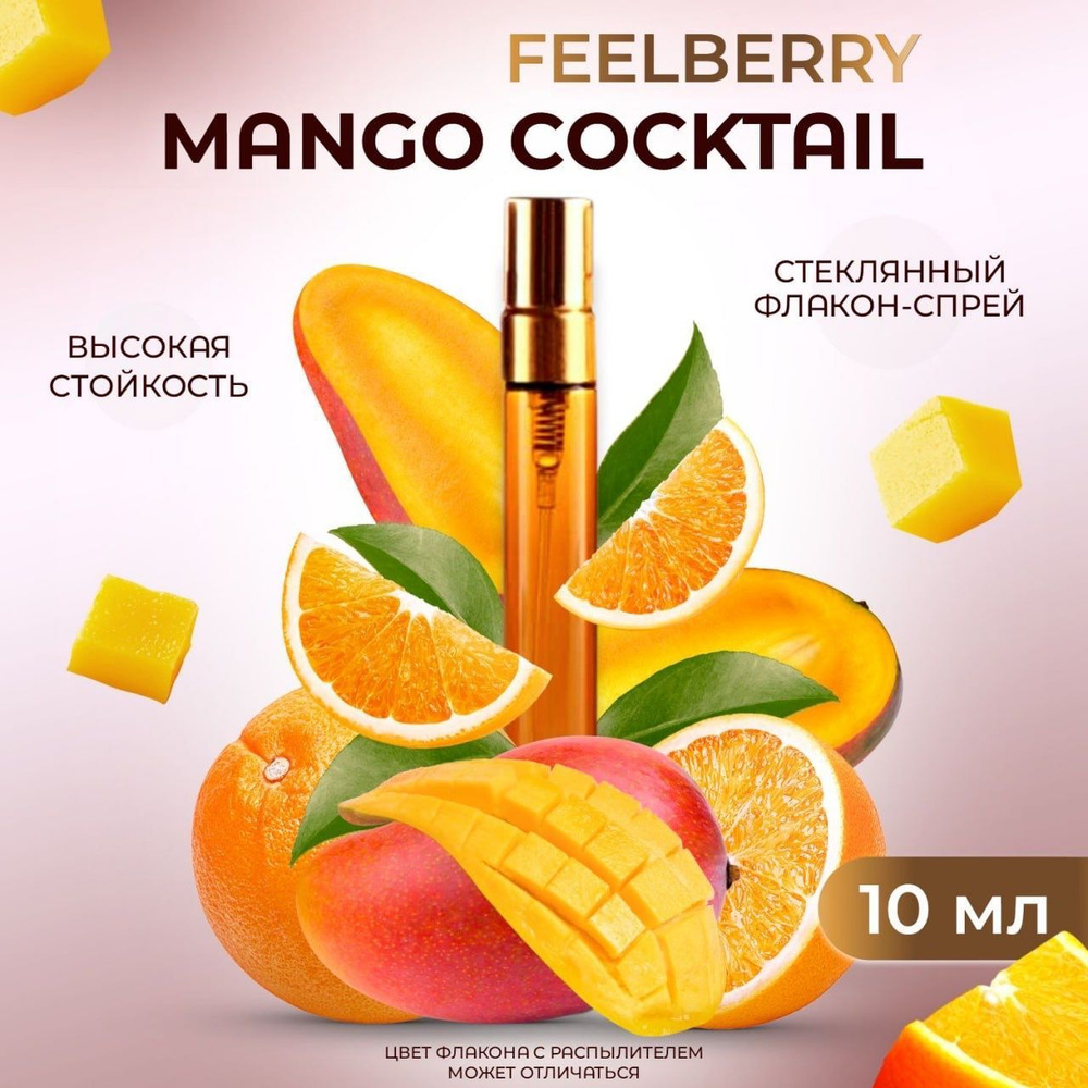 Духи Манго С, парфюм Mango S 10 мл #1