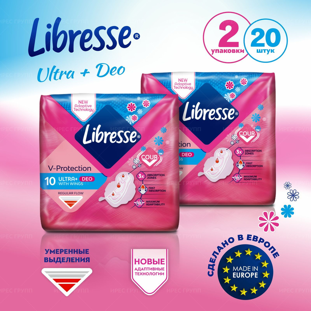 Прокладки Libresse/Либресс ультра нормал DEO -с ароматизатором 2упаковки по 10шт  #1
