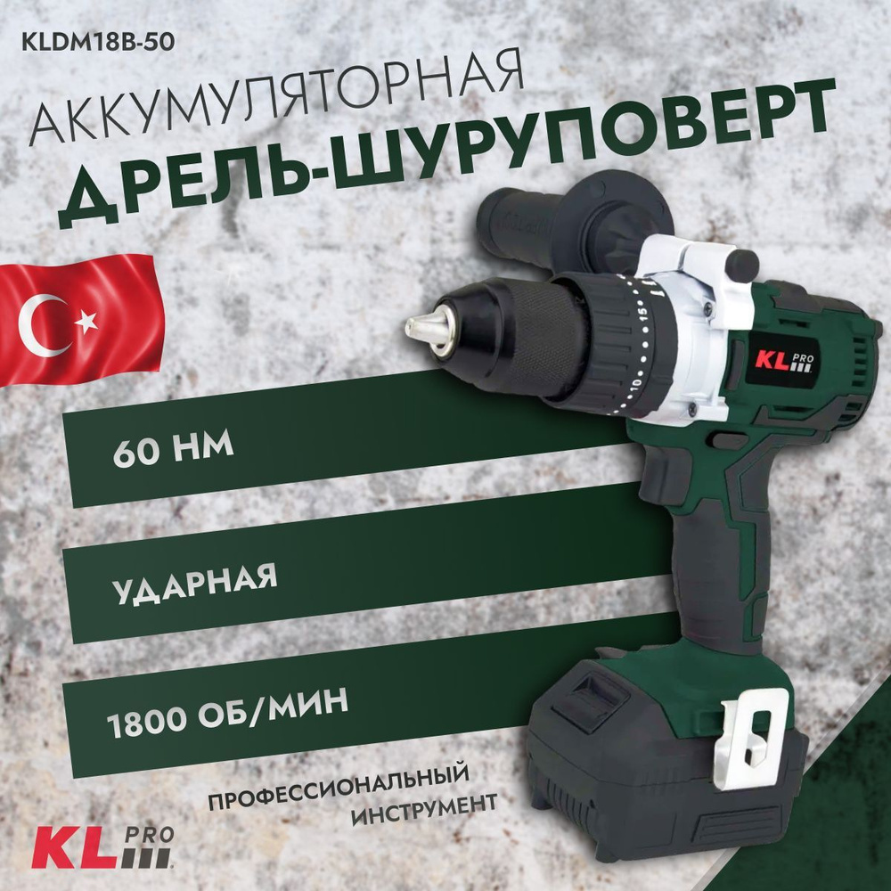 Дрель-шуруповерт ударная бесщеточная KLpro KLDM18B-50 (18 В / 5,0 Ач, 60 Нм)  #1