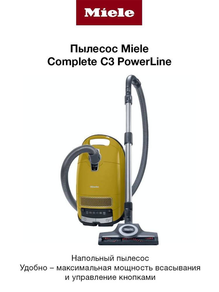 Бытовой пылесос Miele COMPLETE C3 ЖЁЛТЫЙ КАРРИ, желтый - купить по ...