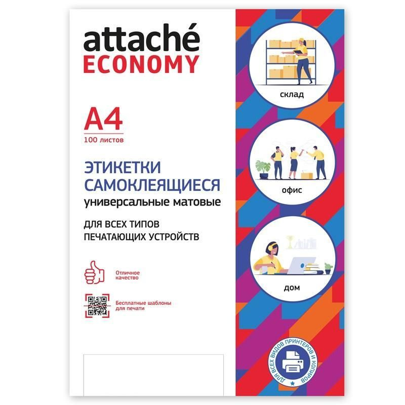 Attache Этикетка для печати 1,69 x 3,8 см, 8500 шт. #1