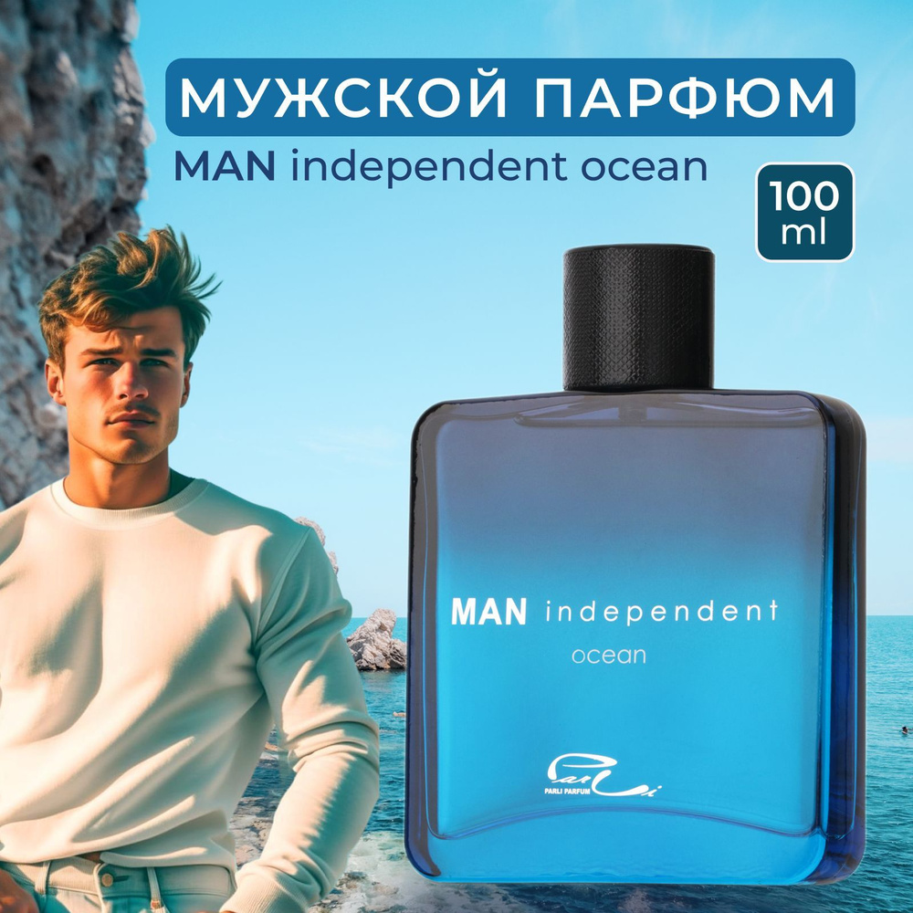Туалетная вода мужская Man Independent Ocean, 100 мл. Акватический фужерный древесный  #1
