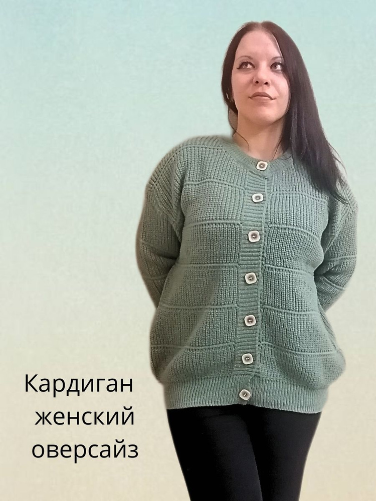 Кардиган Love brightly clothes #1