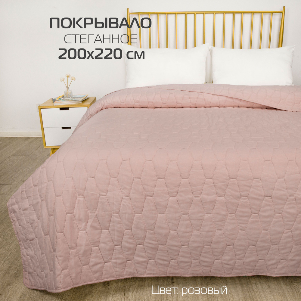 Покрывало МАТЕХ HONEY 200*220. Цвет розовый, арт. 62-882 #1