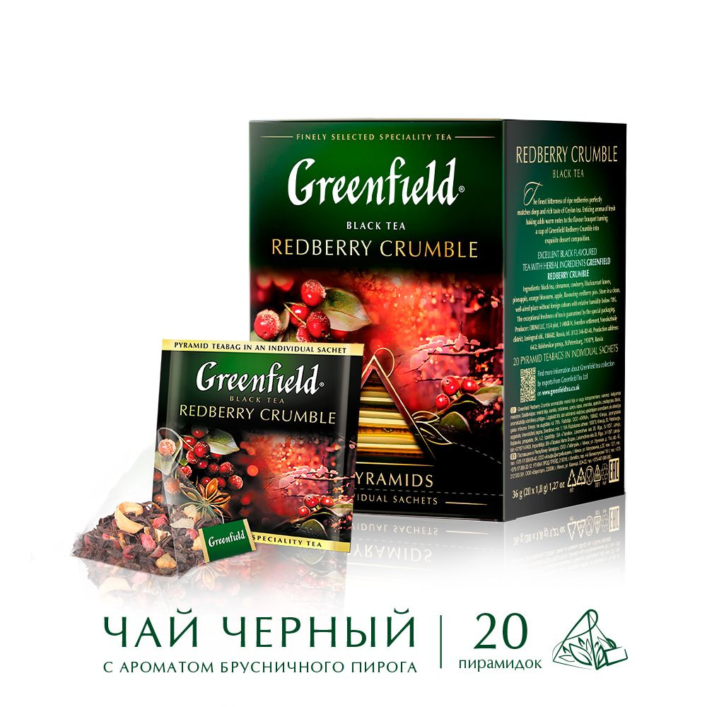 Чай в пирамидках черный Greenfield Redberry Crumble, 20 шт #1