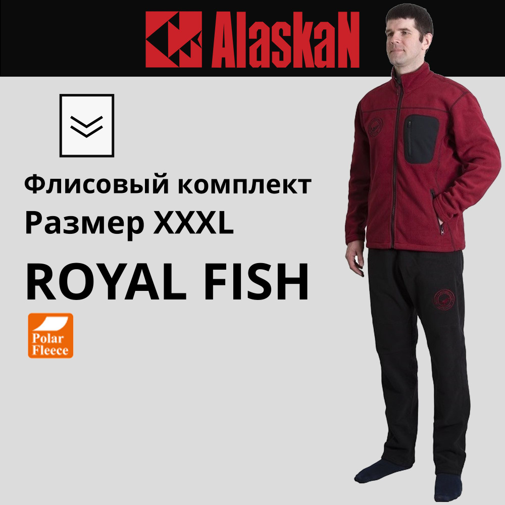 Комплект одежды Alaskan Royal Fish #1