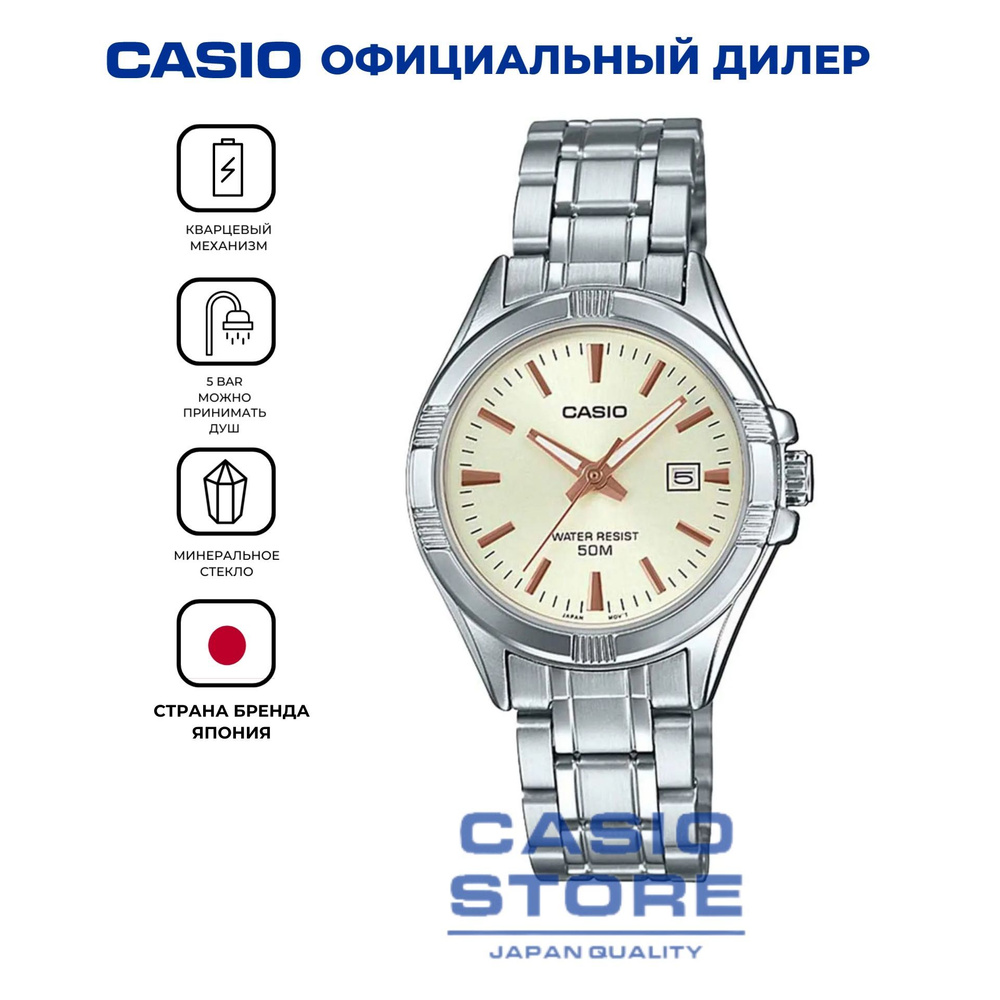 Женские японские наручные часы Casio LTP-1308D-9A с гарантией #1