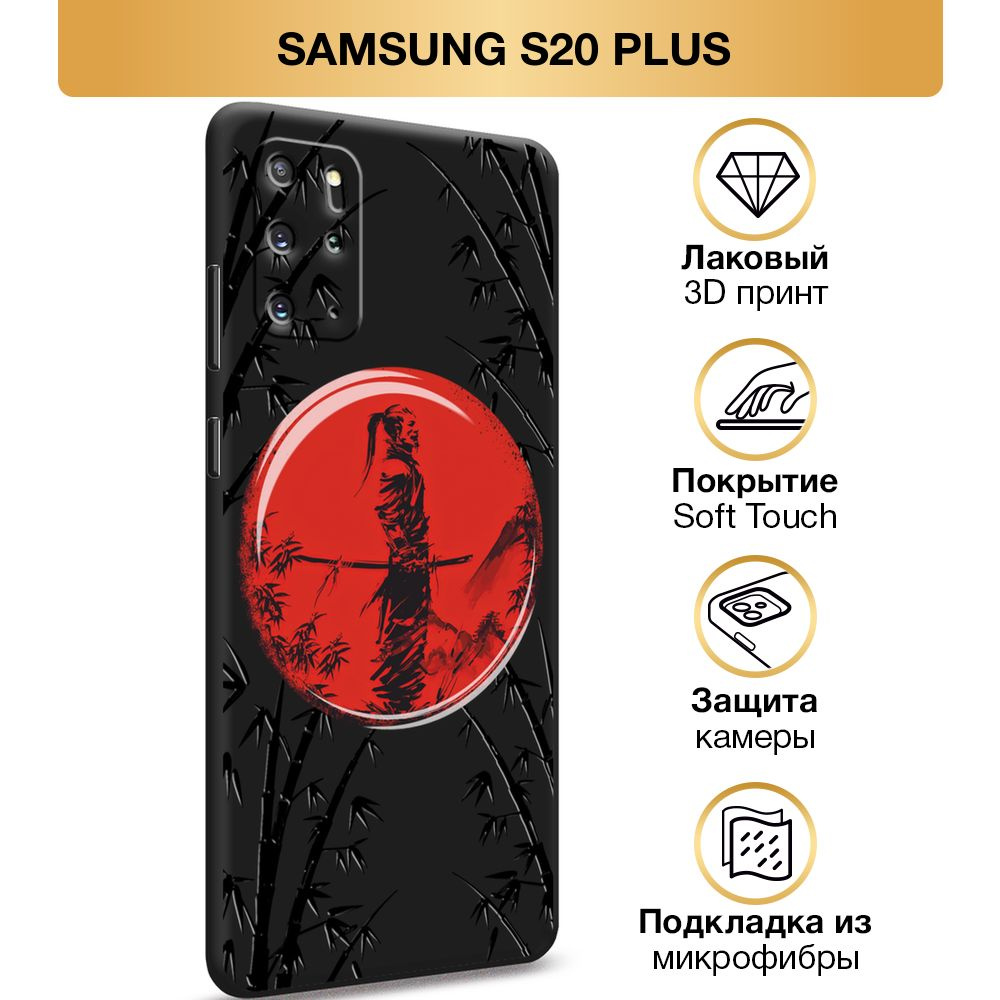 Чехол Soft Touch на Samsung Galaxy S20 Plus / Самсунг S20 Plus "Самурай в воде", черный  #1