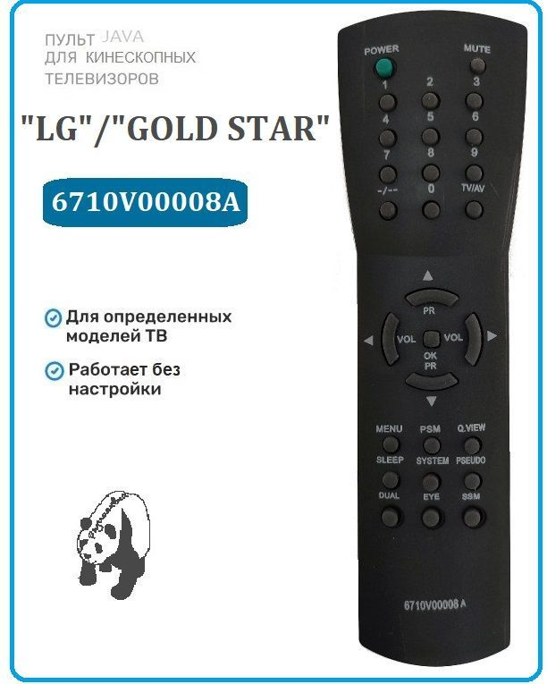 Пульт дистанционного управления "LG"/"GOLD STAR" 6710V00008A-SM (для кинескопных TV)  #1