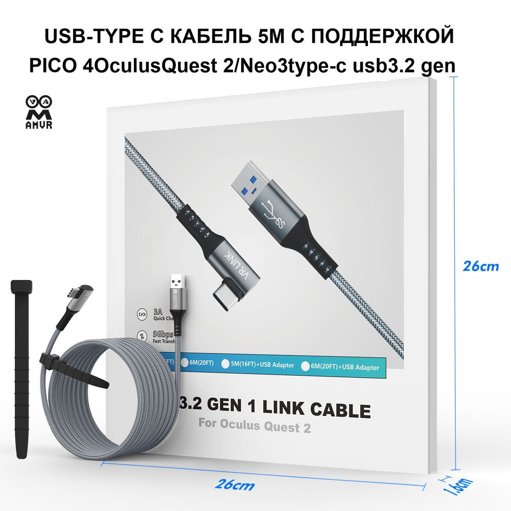 Кабель USB 3.1 для шлемов виртуальной реальности #1