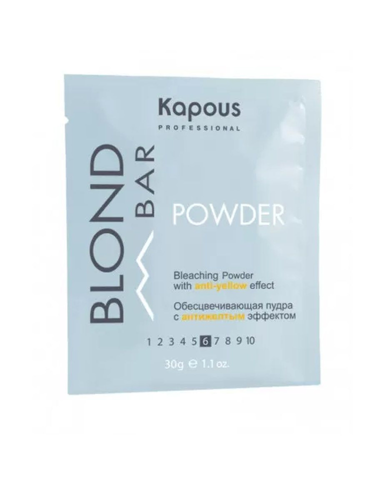 Kapous Professional Blond Bar Пудра для волос, обесцвечивающая, с антижелтым эффектом, 30 гр  #1