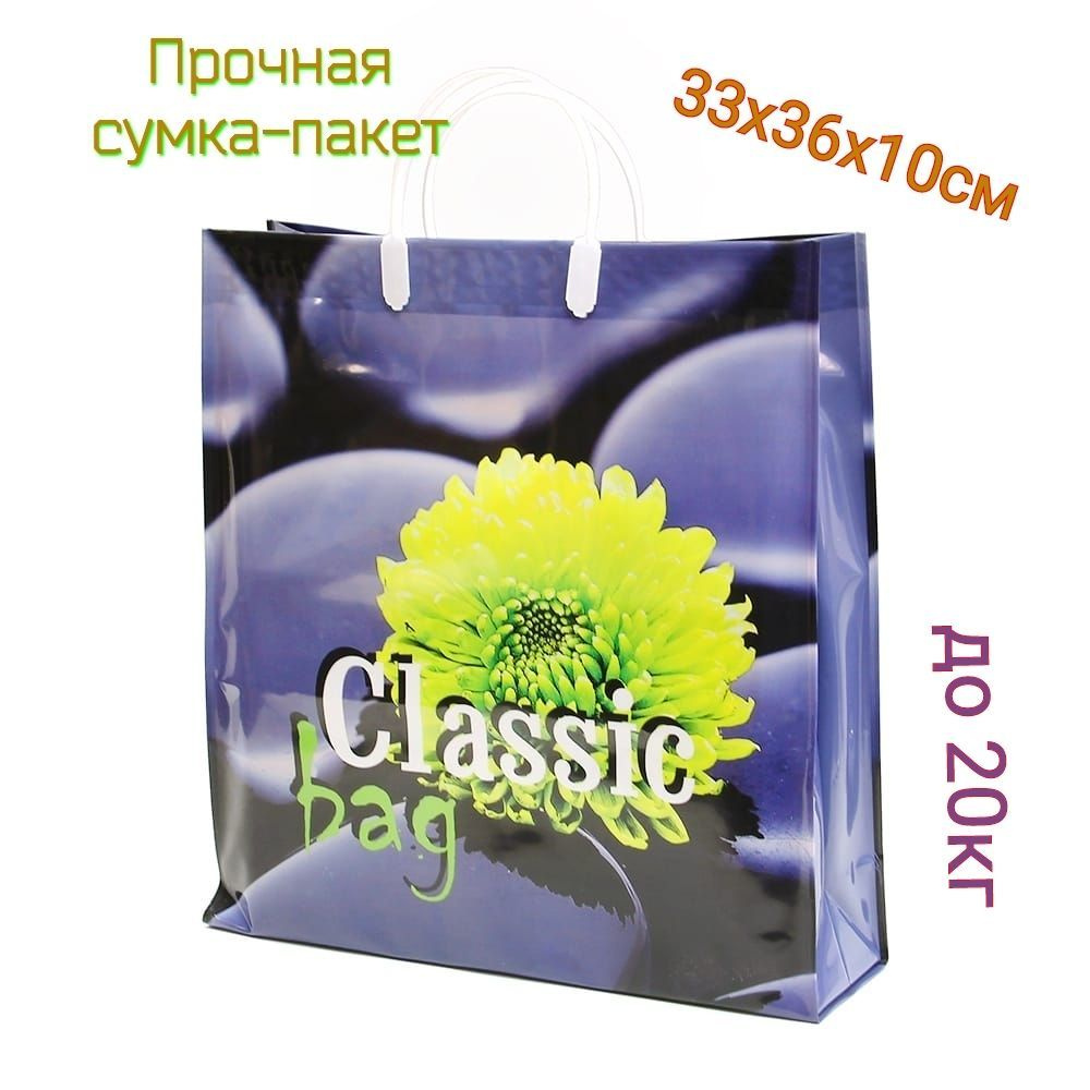 ТИКО-Пластик Пакет подарочный 33х36х10см см, 1 шт. #1