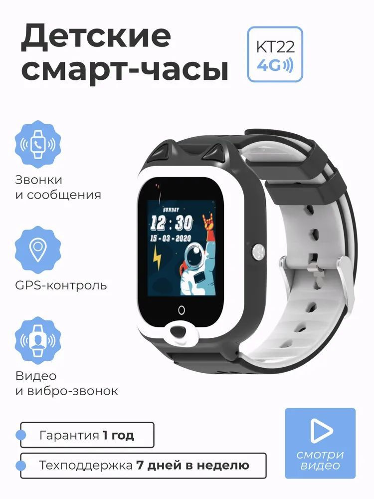 SMART PRESENT Умные часы для детей Смарт часы детские умные наручные с сим картой 4G для мальчика и девочки, #1