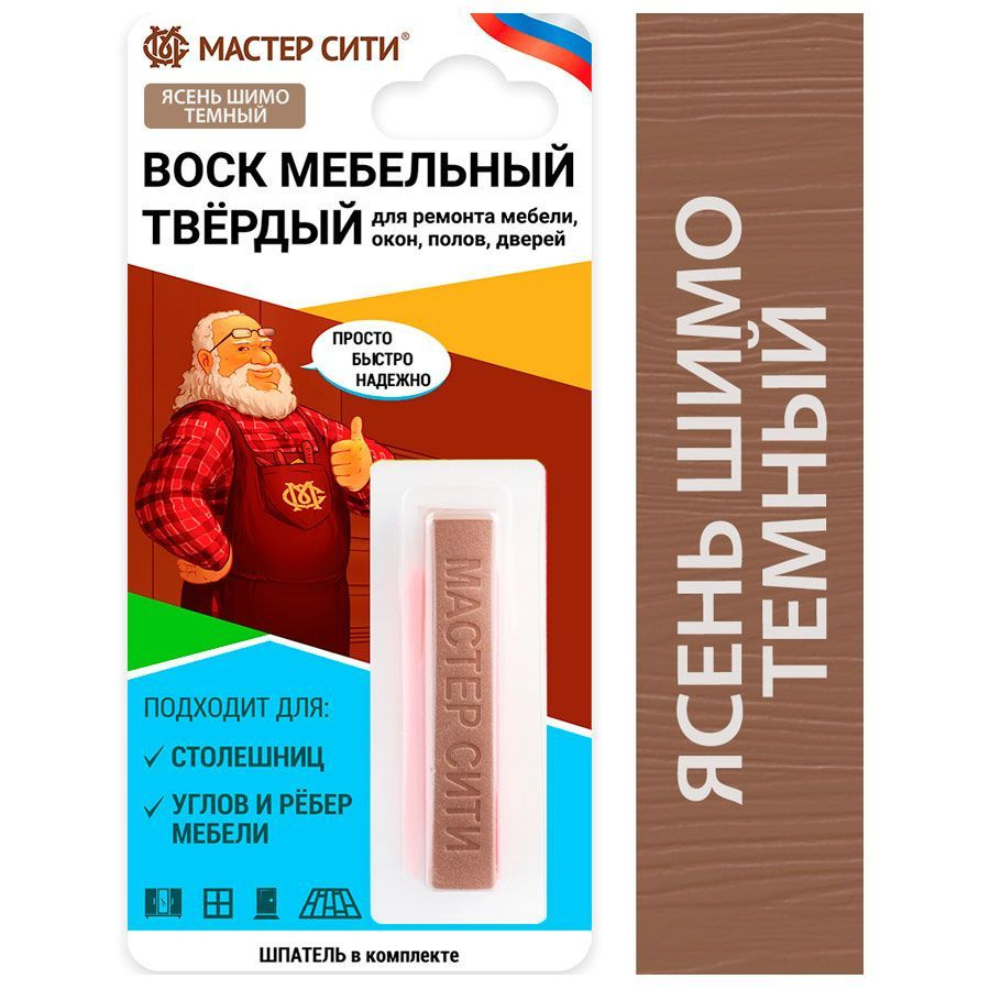 Воск мебельный твердый МАСТЕР СИТИ Ясень шимо темный #1