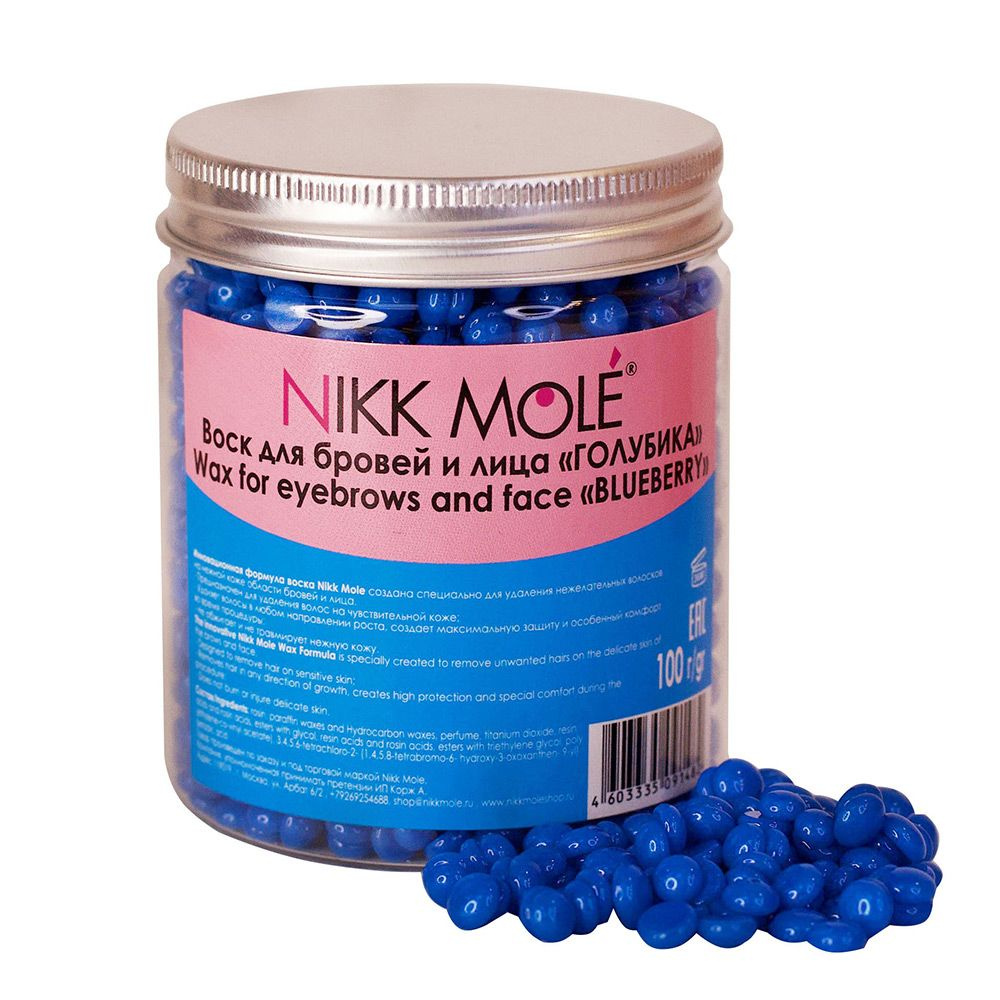 Воск для лица и бровей в гранулах "Голубика", 100гр, Nikk Mole #1