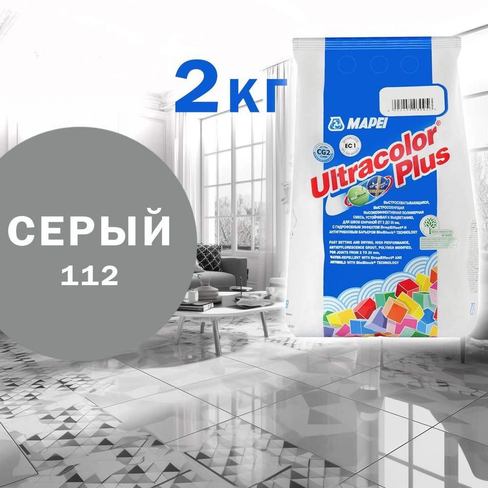 Mapei Затирка 112 Серый 2 кг #1