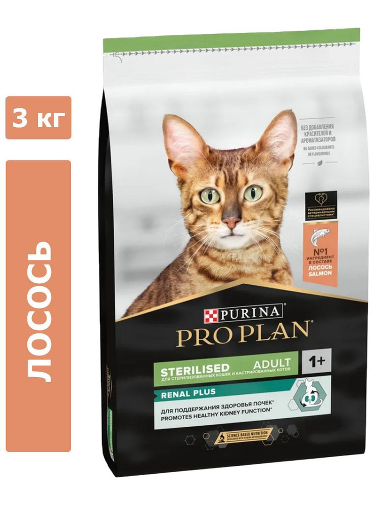 Корм для домашних животных Purina Pro Plan Sterilised OptiRenal Adult (Лосось) для кошек 3 кг 9965/60064 #1