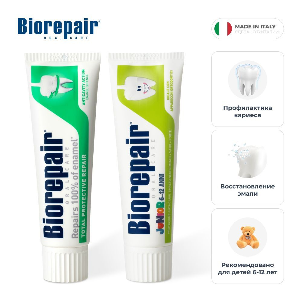 Зубные пасты Biorepair Total Protection, Biorepair Junior, 75 мл, 2 шт #1