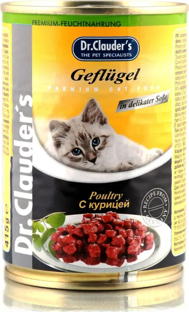 Корм для кошек влажный Dr.Clauder's / Доктор Клаудер для взрослых животных всех пород, кусочки с курицей, #1