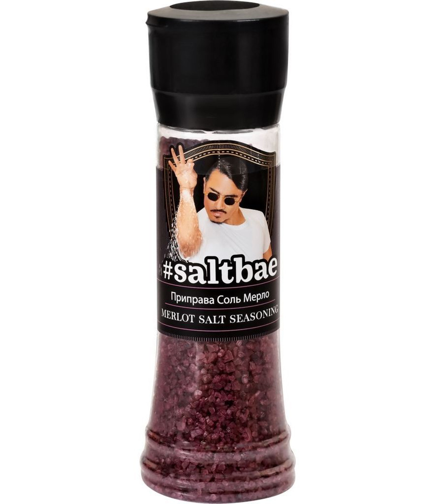 Соль SALTBAE Мерло мельница, 350 г #1