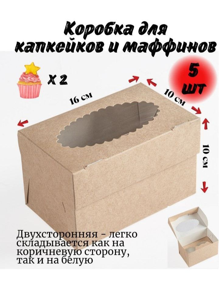 Trafaret Коробка для продуктов, 16х10 см х10 см, 5 шт #1