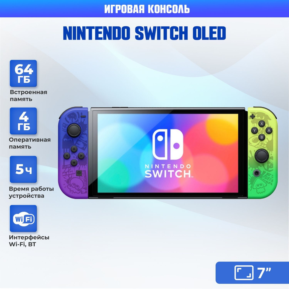 Игровая приставка Nintendo Switch OLED Splatoon #1