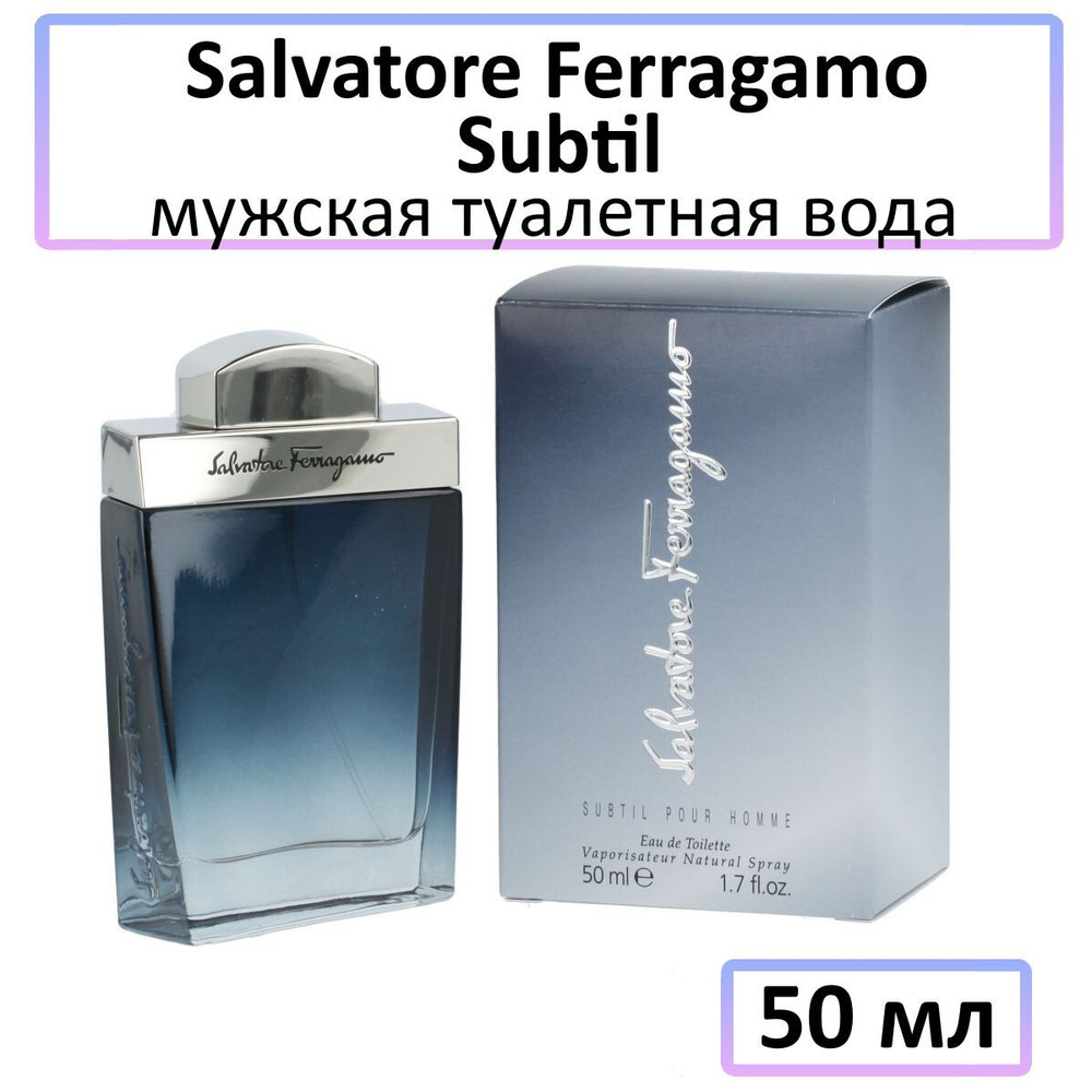 Salvatore Ferragamo Subtil Туалетная вода Мужская 50 мл #1