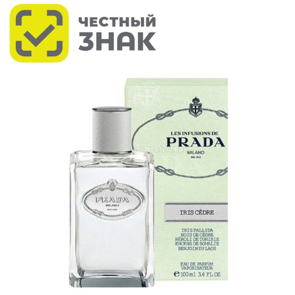 Prada Вода парфюмерная Infusion de Cedre 100 мл #1