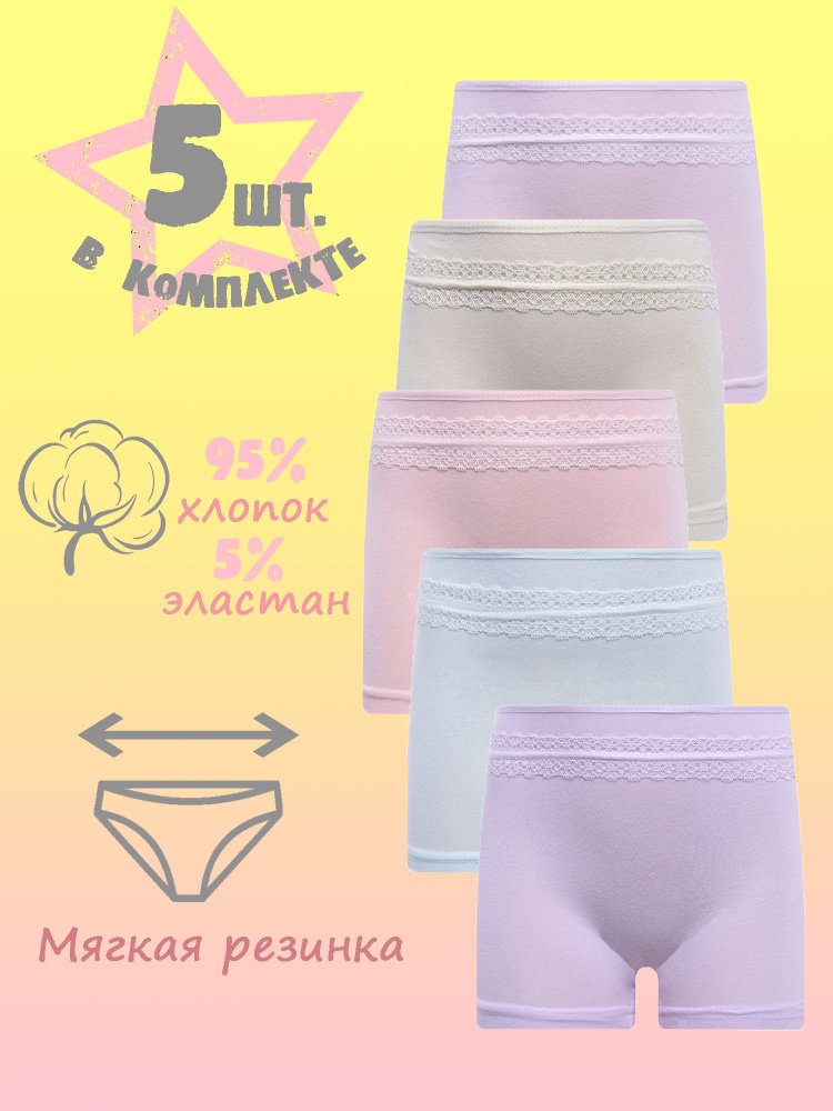 Комплект трусов шорты Donella, 5 шт #1