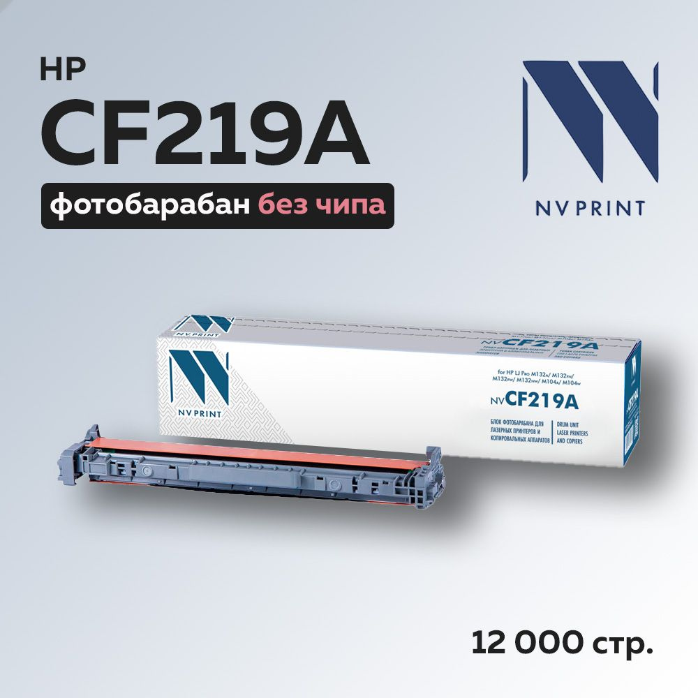 Фотобарабан (драм-картридж) NV Print CF219A (HP 19A) без чипа для HP LJ Pro M104/MFP M132  #1